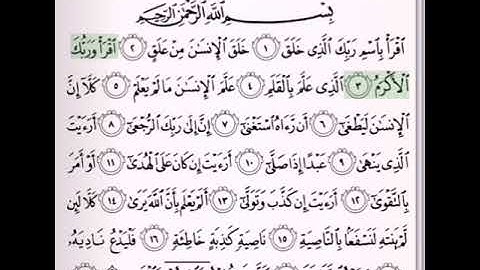 سورة العلق مكرره ١٠ مرات بصوت الشيخ سعود الشريم