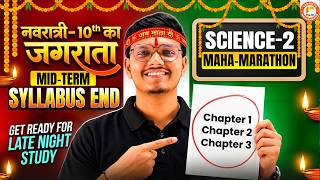 Science 2 Class 10th Chapter 1,2 & 3 All IMP Questions | Science 2 1st Term Exam MH Board 2026