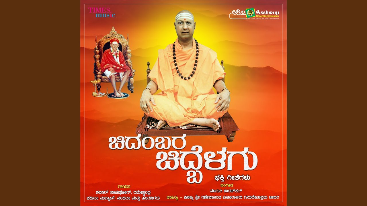Watch Parama Sadguru on YouTube