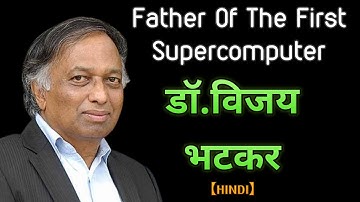 Dr.Vijay Bhatkar | Padma Bhushan Dr.Vijay Bhatkar Biography