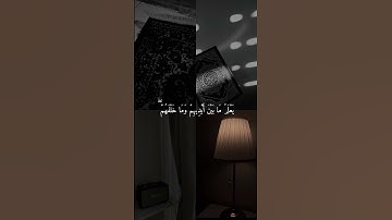 آية الكرسي احمد العجمي تلاوة خاشعة || تلاوة قصيرة رائعة 🤍😍