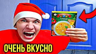 Готовлю Просроченный Суп С Курицей