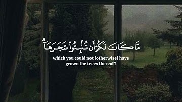 سوره النمل القارئ الشيخ ياسر الدوسري#قران_كريم #ارح_قلبك
