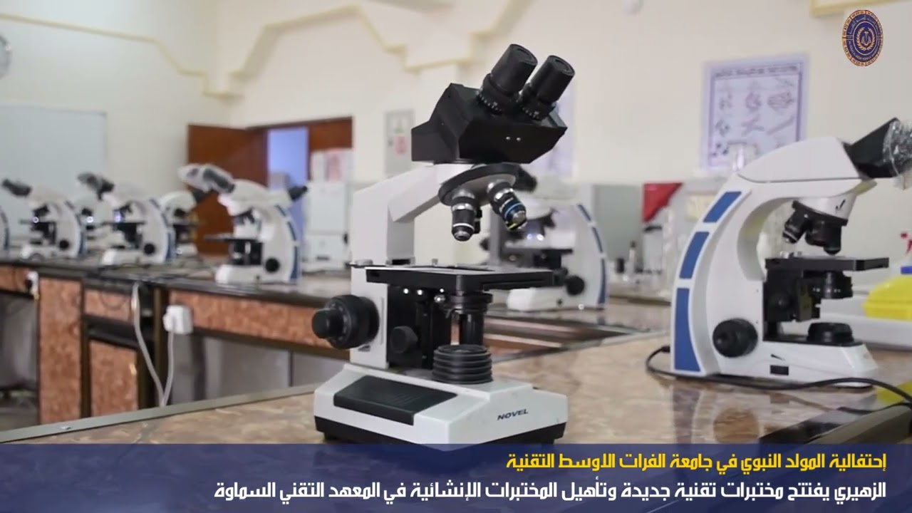 جامعة الفرات الاوسط التقنية المعهد التقني السماوة | رئيس الجامعة يفتتح اقسام جديدة