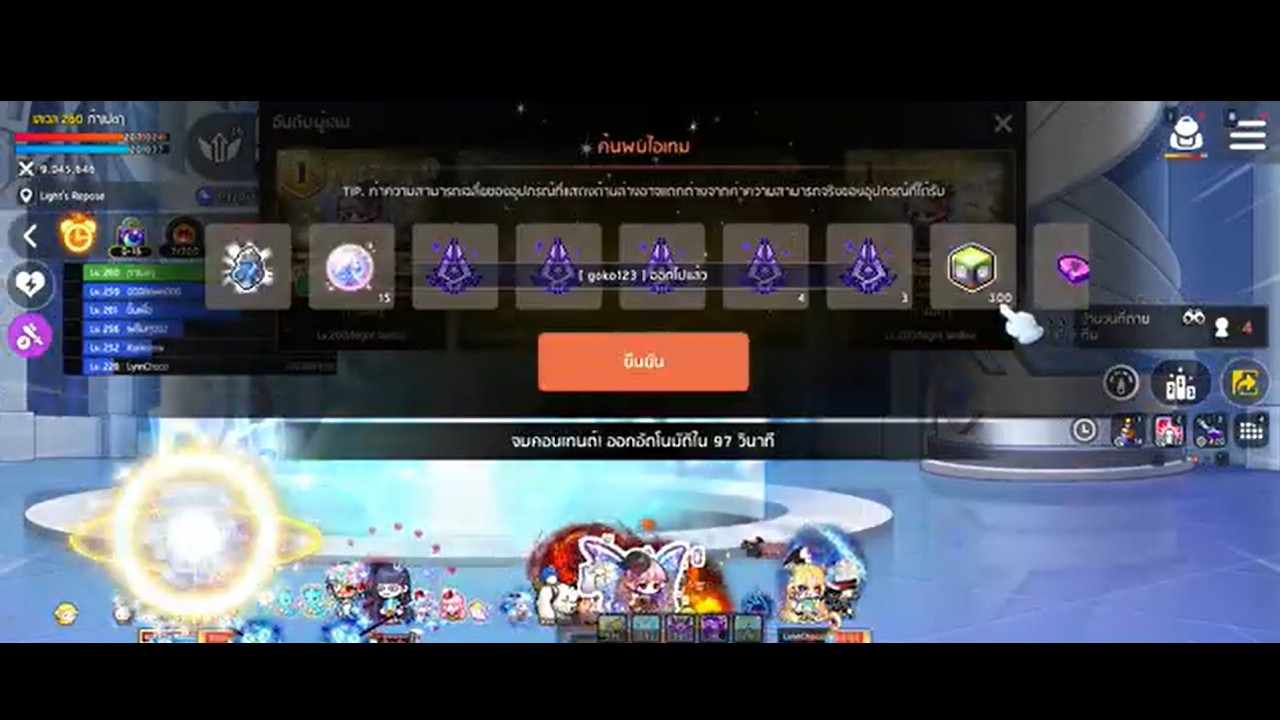 MapleStoryM: Weekly Boss Run