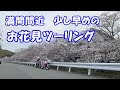地元で満開ではない桜を観に行った件 FZR400R ZeaL