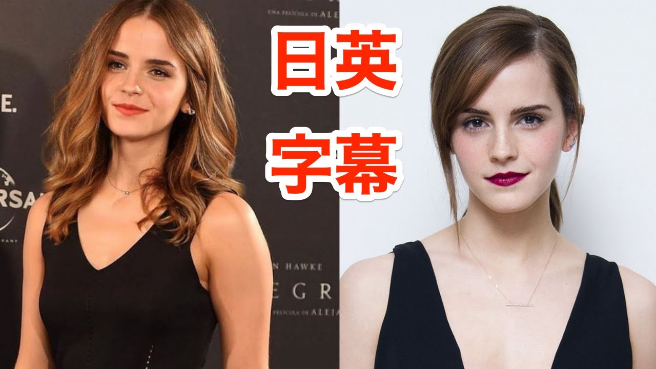 エマワトソンがファッションを語る 英会話 Emma Watson ネイティブ英語が聞き取れる インタビュー 日本語 英語字幕 解説付き 聞き流し 英語脳 Youtube