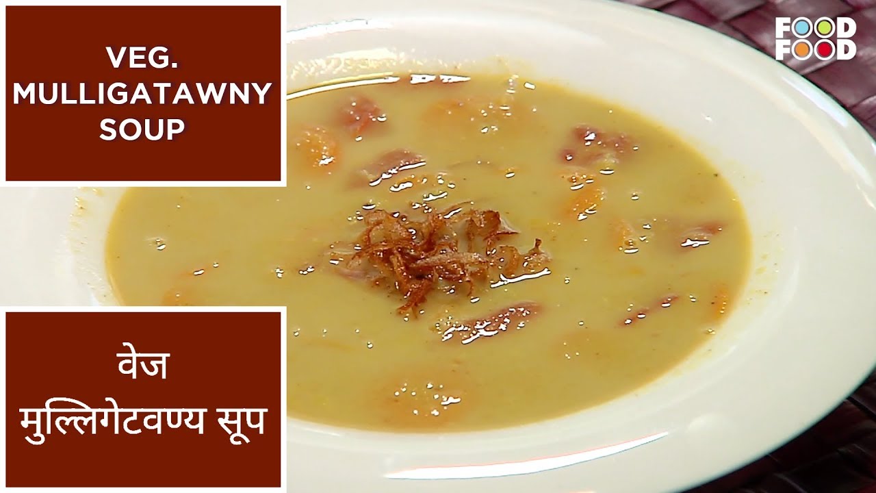 Veg. Mulligatawny Soup (वेज मुल्लिगेटवण्य सूप) | Firangi Tadka - FoodFood