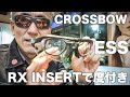 【ESS】CROSSBOW RX Insert で度付きが出来上がり！（Adobe Premiere Rush CCで初編集）2018年10月26日