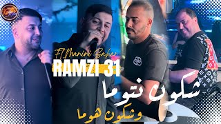 Cheb Ramzi 31 Chkoun Ntouma © شكون نتوما | Avec Manini Sahar ( Live Solazur 2024 )