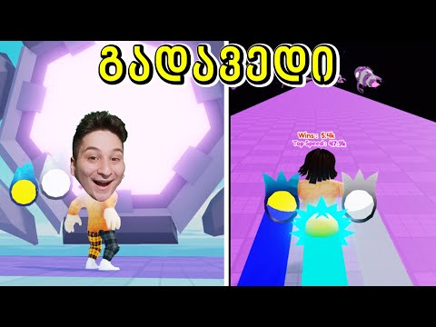 კოსმოში გადავედი Race Clicker roblox ubralod noobi