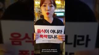 무한리필 식당 방해시위(An Activist Disrupts Korean BBQ Buffet) screenshot 4