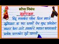 माझा आवडता सण गुढीपाडवा निबंध / Gudi Padwa Nibandh Mahiti Marathi / Gudi Padwa Essay in Marathi