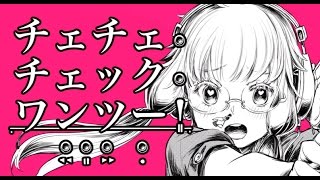 Check Check Check One Two!