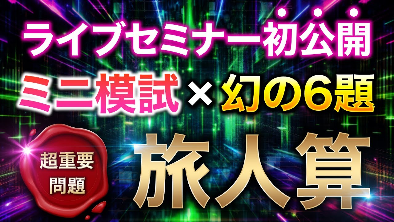 【知らないと確実に損】旅人算【基礎から徹底解説】