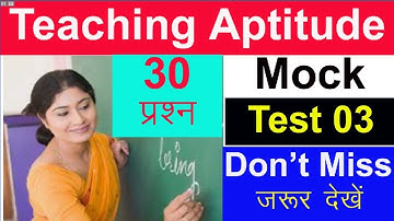 NTA UGC NET 2020 | Mock Test 03 | Teaching Aptitude | 50 Question Answer | महत्वपूर्ण प्रश्नोत्तरी