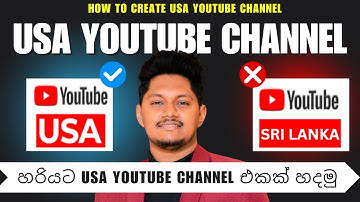 USA YouTube Channel එකක් හරියට හදන්නේ මෙහෙමයි
