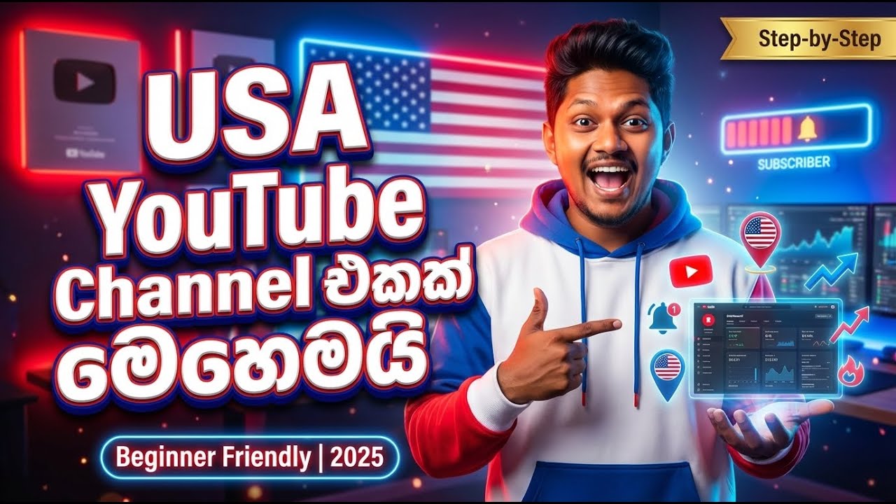 USA YouTube Channel එකක් හරියට හදන්නේ මෙහෙමයි