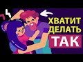 Как Флиртовать и Не Казаться Жутким