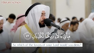 سورة الرحمن كاملة بصوت القارئ احمد النفيس   تلاوة مرائه مع الآياتSurah Ar rahman   Ahmad Alnufais