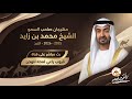 تشاهدون الان اشواط رموز سن الثنايا المسائية مهرجان صاحب السمو الشيخ محمد بن زايد 2025 12 29 