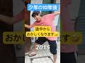 【途中から様子がおかしくなります】#メイク #美容 #垢抜け #整形 #あるある