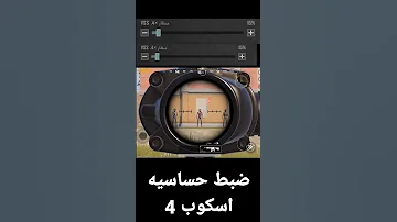 تثبيت اسكوب 4 ببجي موبايل ببجي موبايل Shorts 