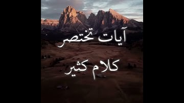 وكذلك زين لفرعون سوء عمله - القارئ عمر بن عبد العزيز