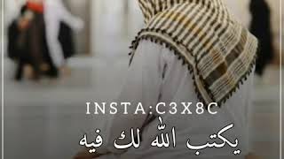 رب اغفر لي ولوالدي وللمؤمنين والمؤمنات والمسلمين والمسلمات الاحياء منهم والأموات