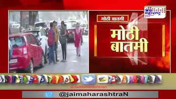 HSC Exam Result | सोमवारी बारावीचा निकाल जाहीर होण्याची शक्यता | Marathi News