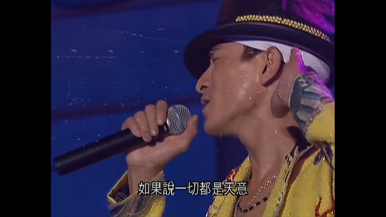 [HD] 劉德華《天意》LIVE @2004 VISION TOUR - YouTube