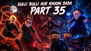 Gulli Bulli and Khooni Baba's Final Battle || GULLI BULLI AND KHOONI BABA PART 35 || MAKE JOKE KAMIL