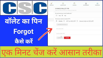 Csc wallet pin set forget | Csc ka wallet pin kaise change kare | Csc wallet pin change kaise kare