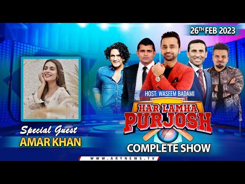 Har Lamha Purjosh | Waseem Badami | PSL8 | 26th February 2023