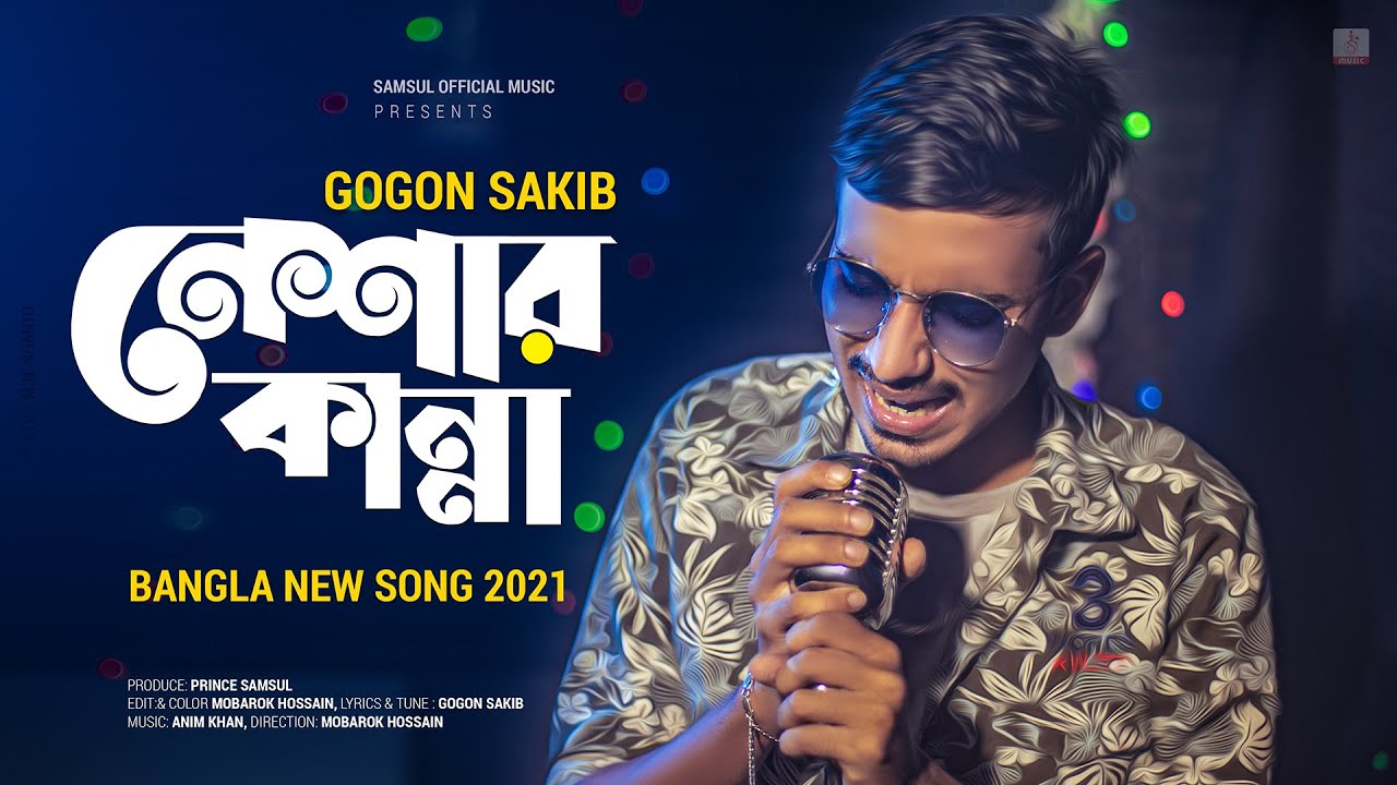 Download Neshar Kanna 🔥 নেশার কান্না | GOGON SAKIB | New Bangla Song 2021