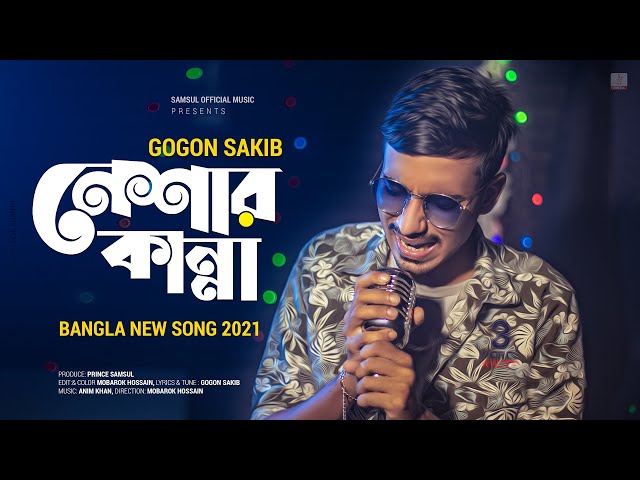 Neshar Kanna 🔥 নেশার কান্না | GOGON SAKIB | New Bangla Song 2021 class=