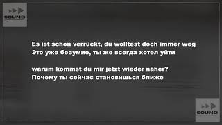 Madeline Juno - Über dich (Lyrics), Перевод, текст немецкий и русский