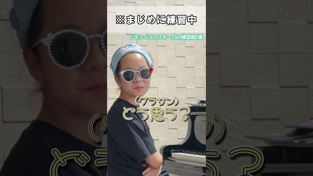 グラサンデコったので見てほしい