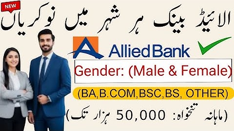 Allied Bank Jobs 2025 | Freshers Apply Online | Complete Procedure
