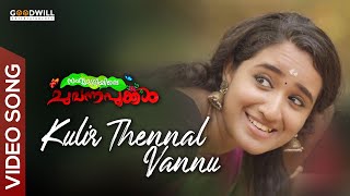 Kulir Thennal Vannu Video Song | Sahyadriyile Chuvanna Pookkal | Girish Narayanan | Abhirami Ajai