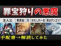 【遊戯王】ディアベルスター(主人公)を徹底考察【罪宝ストーリー】