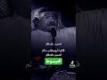 نصبر ونعاني وحالة ابونا حالة الصبر يارجاااال بكرة تنفرج سيد الطرب والاحساس ابوبكر سالم 