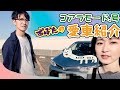 【楽器積みまくり】おばたの愛車紹介