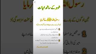 Discussion of life where every thought teaches a lesson/provoking quotes #urduquotes #short