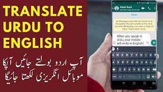 How to Type and Translate with your Voice on Android | Urdu to English Translation | #Shorts screenshot 5