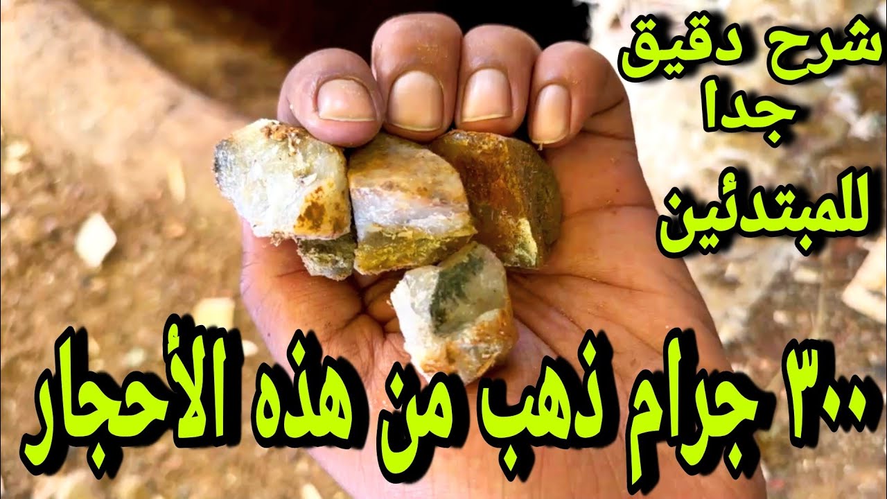 Тысячи долларов в неделю за кварцевые камни