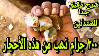 آلاف الدولارات في الأسبوع من صخور الكوارتز (المرو)