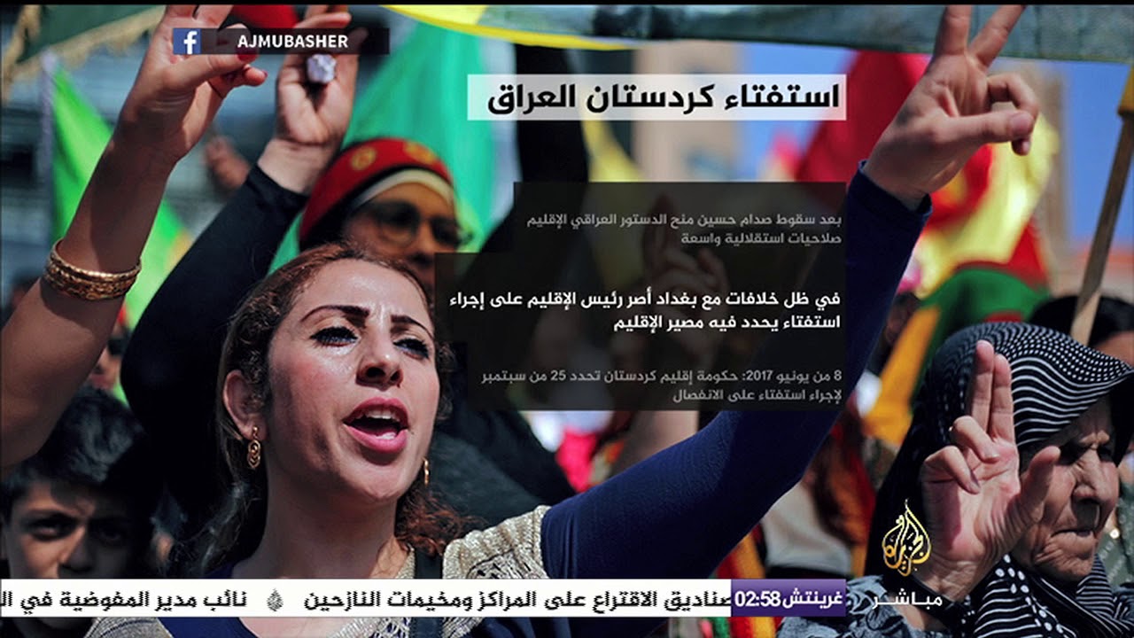 تعرّف أكثر حول استفتاء كردستان العراق