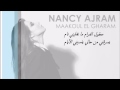 اغنية نانسي معقول الغرام