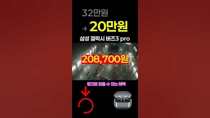 삼성전자 갤럭시 버즈3 프로 블루투스 이어폰. 혜택 다 합치니까 실화인가 싶었어요.